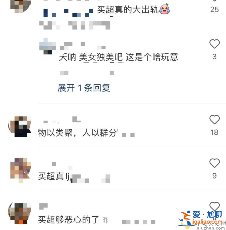 王思聪买超三亚跨年!诸多美女陪伴心情好 网友吐槽物以类聚