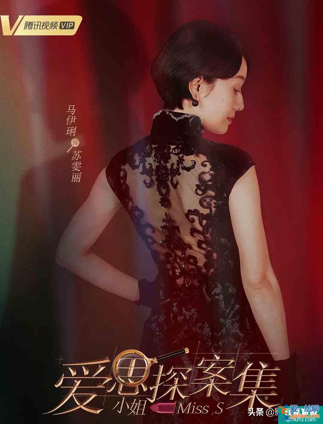 高伟光马伊琍主演《旗袍美探》终定档，上演民国美人探案剧？