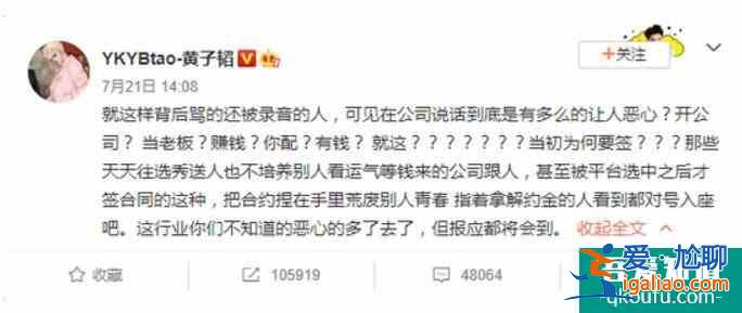 黄子韬发文怼徐明朝 网友：没有对比就没有伤害？