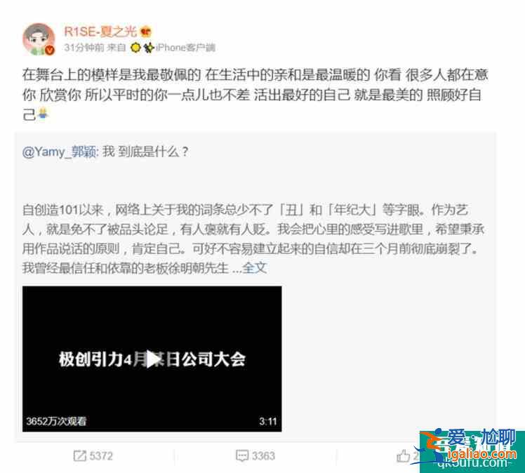 夏之光暖心鼓励Yamy：平时的你一点儿也不差？