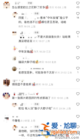 曝王思聪携新女友露面!大口嗦粉接地气 身材发福臃肿变化大