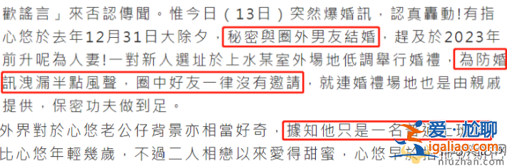 步步惊心若兰刘心悠已结婚!结婚对象是上班族 两千多万的豪宅当陪嫁