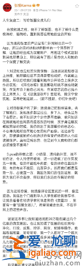 张恒曝郑爽欺骗粉丝！还一度指责郑爽PUA 他 网友在线质问那你图啥