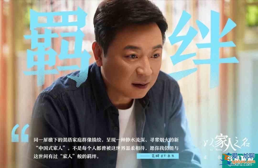 《以家人之名》热播：李海潮教科书式育儿，现实中多少父母做不到？