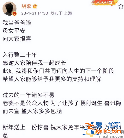 胡歌老婆正面照首曝光！酷似胡冰卿和李靓蕾 还是胡歌的执行经纪