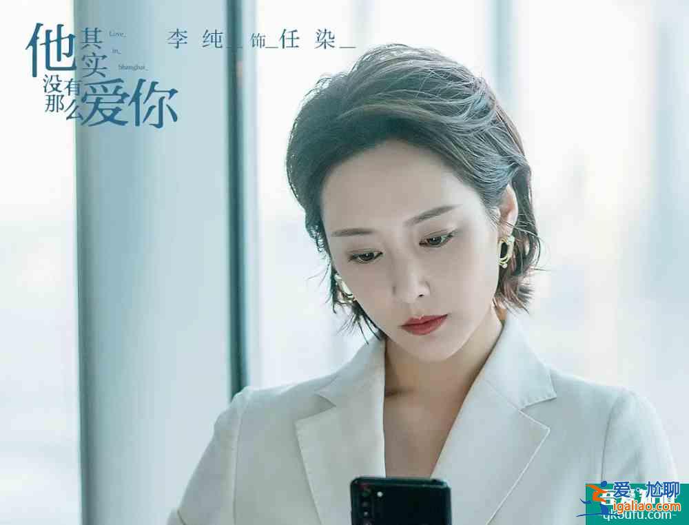 《他其实没有那么爱你》有哪些看点？30+女性的4种情感困惑？