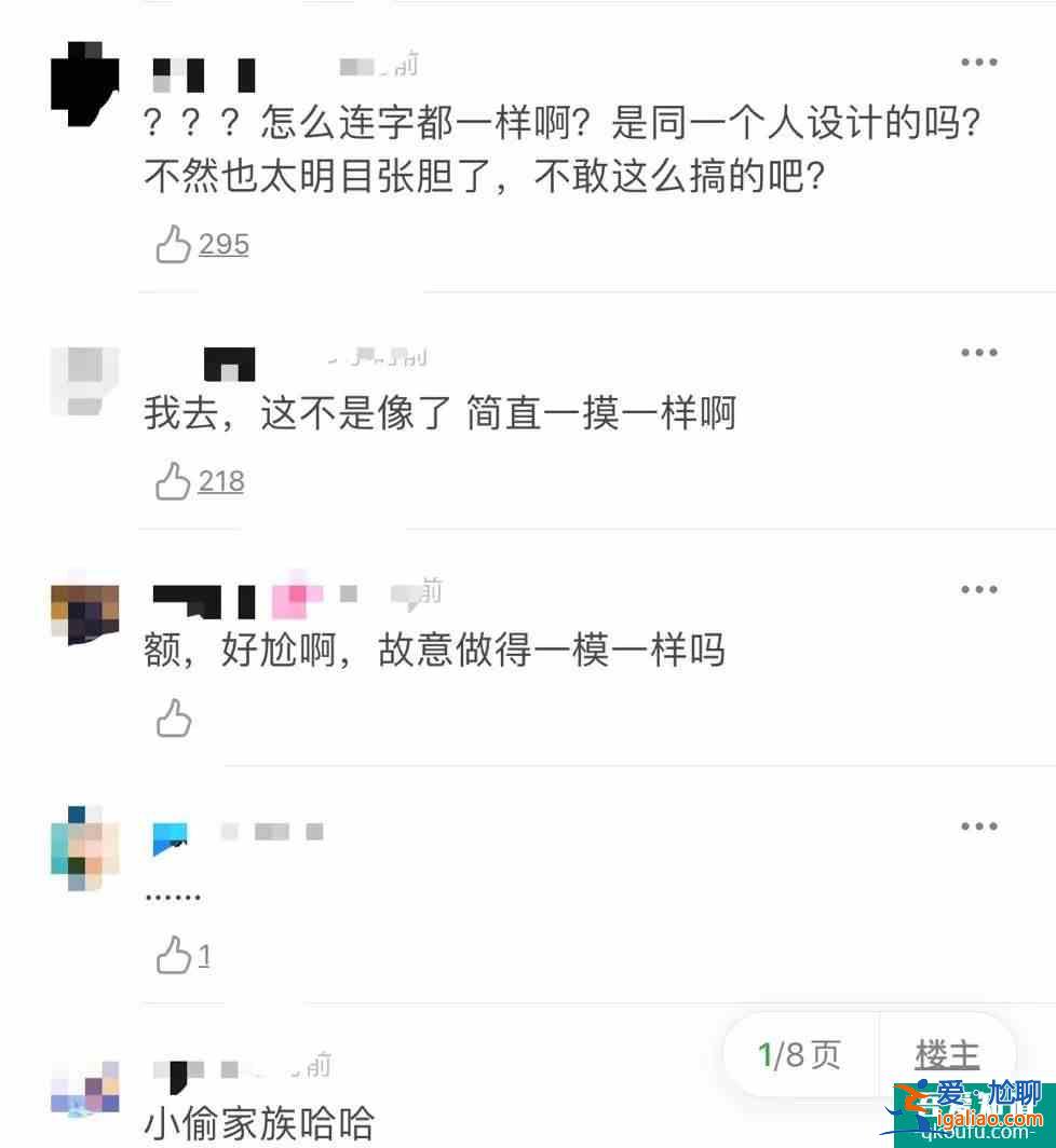 《以家人之名》海报照搬《小偷家族》，制作班底抄袭不止一次？