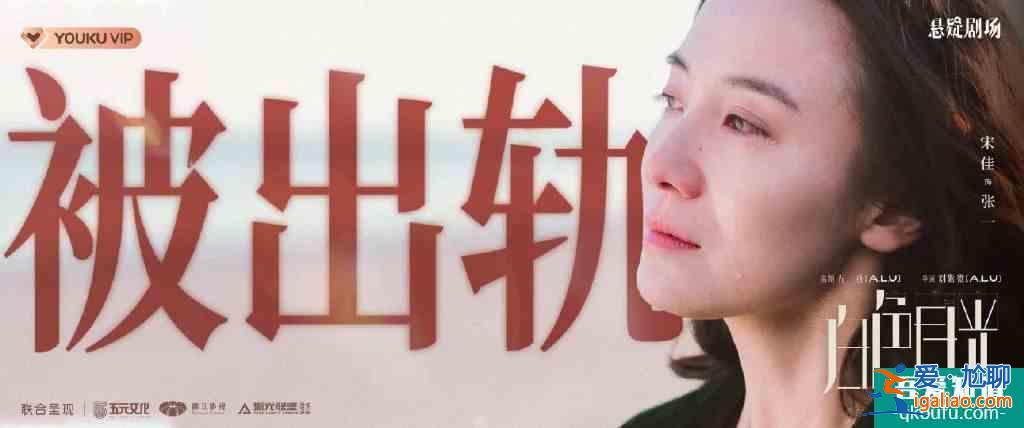 用情绪推动悬念，优酷“她悬疑”精品剧《白色月光》引领行业新思路？
