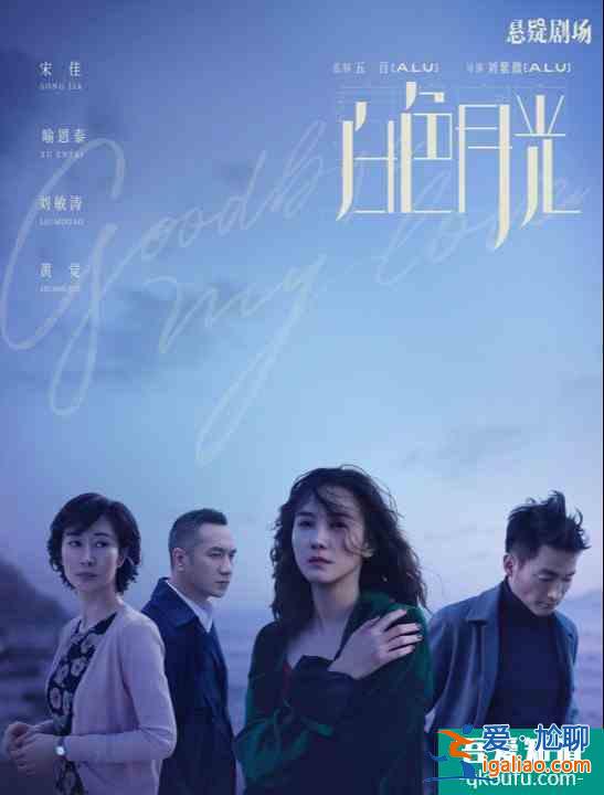 《白色月光》首播，宋佳演技获赞，剧情不输隐秘的角落？