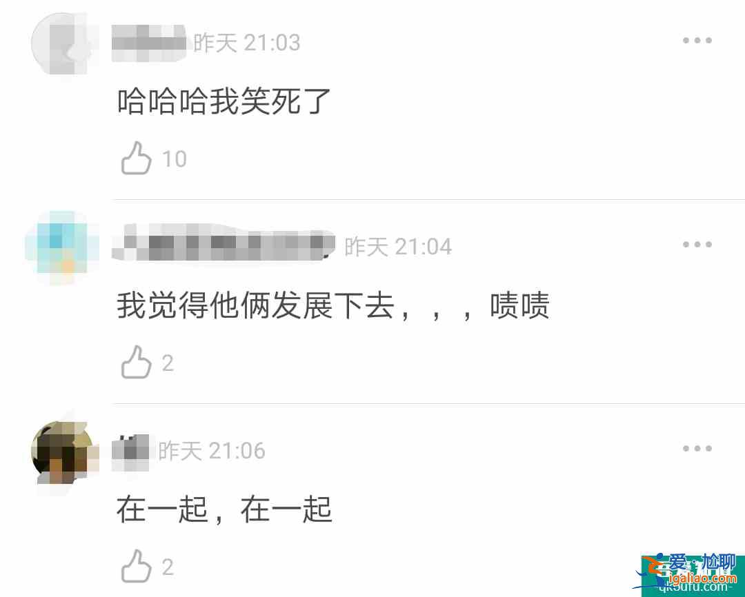 《且听凤鸣》杨超越徐开骋糖分超标！“BT“薛洋秒变“傻黑甜“？