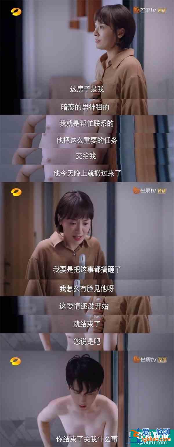 《以家人之名》凌霄人设走偏？言行毫无分寸，换女生被骂茶艺大师？