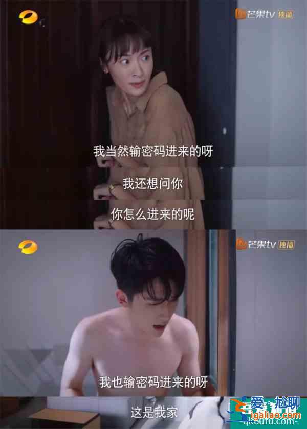 《以家人之名》凌霄人设走偏？言行毫无分寸，换女生被骂茶艺大师？