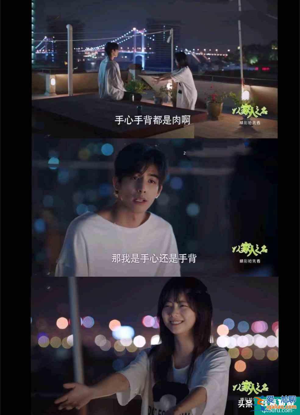 《以家人之名》凌霄、子秋表白，尖尖崩溃：剧情开始走向甜宠沙雕？