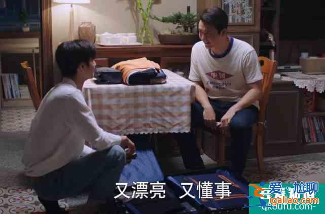 《以家人之名》凌霄遭李爸催婚，说出女朋友标准，李尖尖完全符合？