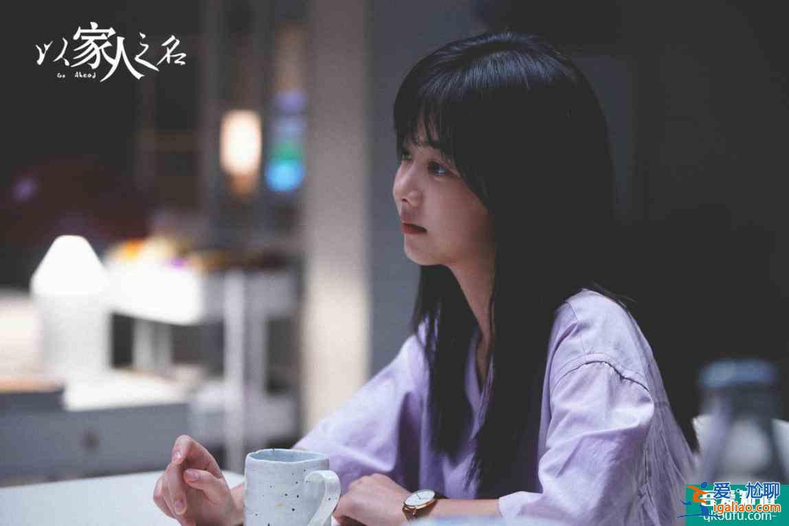 《以家人之名》：凌霄亲吻公主抱，贺子秋表白，李尖尖跟男友分手？