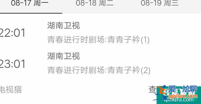 《青青子衿》今晚开播，古装校园剧为何如此火爆！？