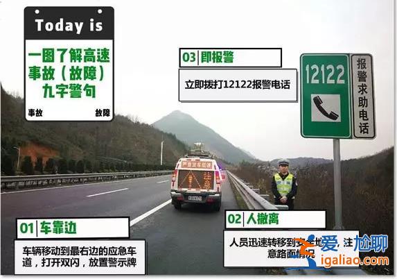 10分钟5起事故16人死亡 驾驶人应牢记这些高速公路行车事项？