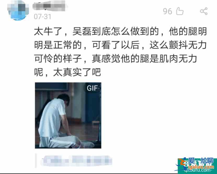 催泪名场面！《穿越火线》吴磊从轮椅上站起来那幕真的抵不住？