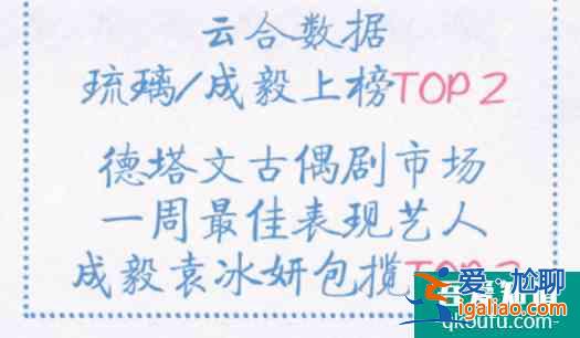 成毅等到了《琉璃》！一个艺人的崛起，就是这么简单？