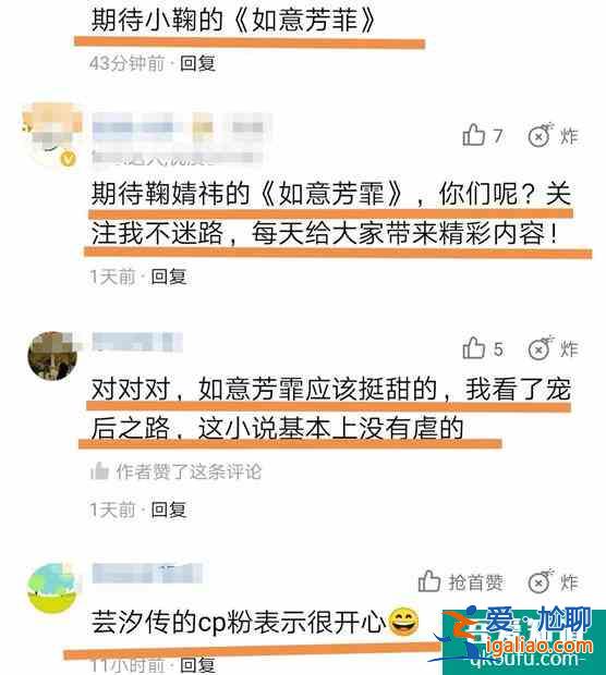 漂亮书生全网热度排第二，网友表示：期待小鞠的如意芳菲？