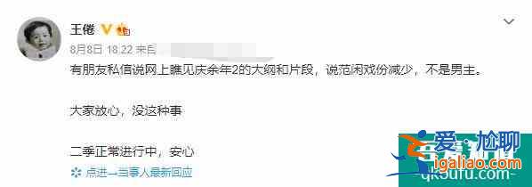 与《雪中》冲突？网曝《庆余年2》减少张若昀戏份，编剧亲自回应？