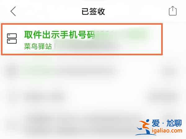 拼多多没发短信取件码怎么看？