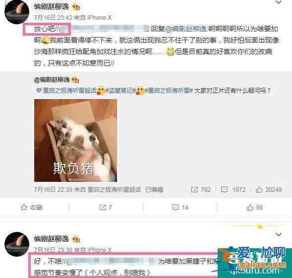 《重启之极海听雷》收官，评分下跌，又没干过《鬼吹灯》？？