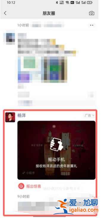 微信朋友圈广告红包封面怎么得？