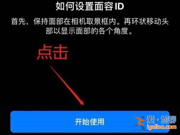 iphone最多可以设置几个面容？