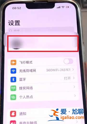 iPhone家庭别人邀请去哪关？