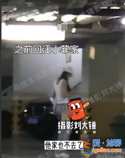 张颖颖汪小菲分手了吗?女方深夜嗨玩疑点多 独自一人享受夜生活