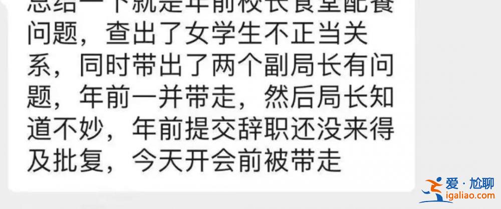 浙江余姚教育界“大地震”？局长被查后 网友爆料愈发猛烈？