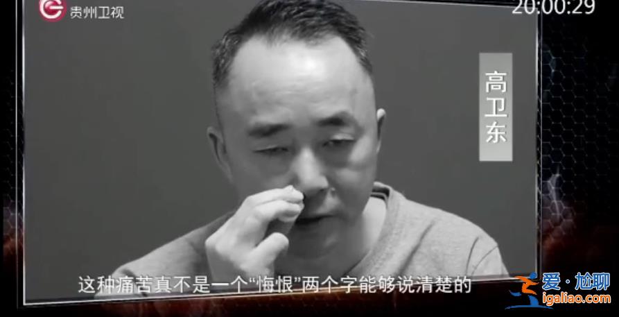 茅台原董事长高卫东被公诉！执掌茅台仅17个月 长期沉溺赌博、多次嫖娼？