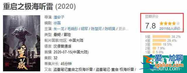 《重启第一季》收官：白昊天身份揭晓并向吴邪表白，三大疑点待续？