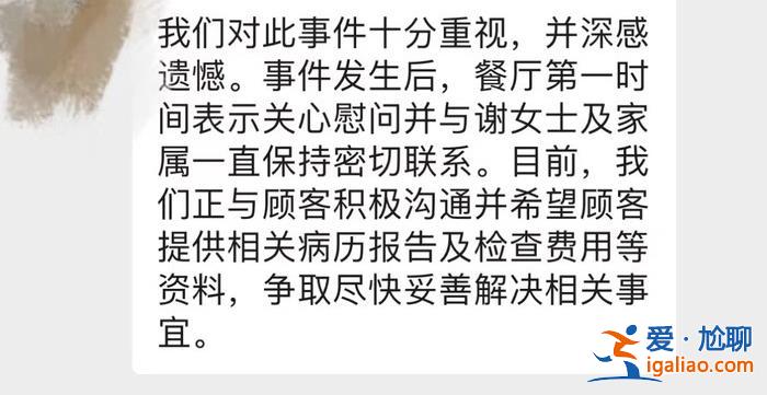 广东一孕妇在麦当劳用餐被餐盘砸到致流产？涉事店家回应？