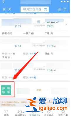 春运12306抢不到票怎么办？