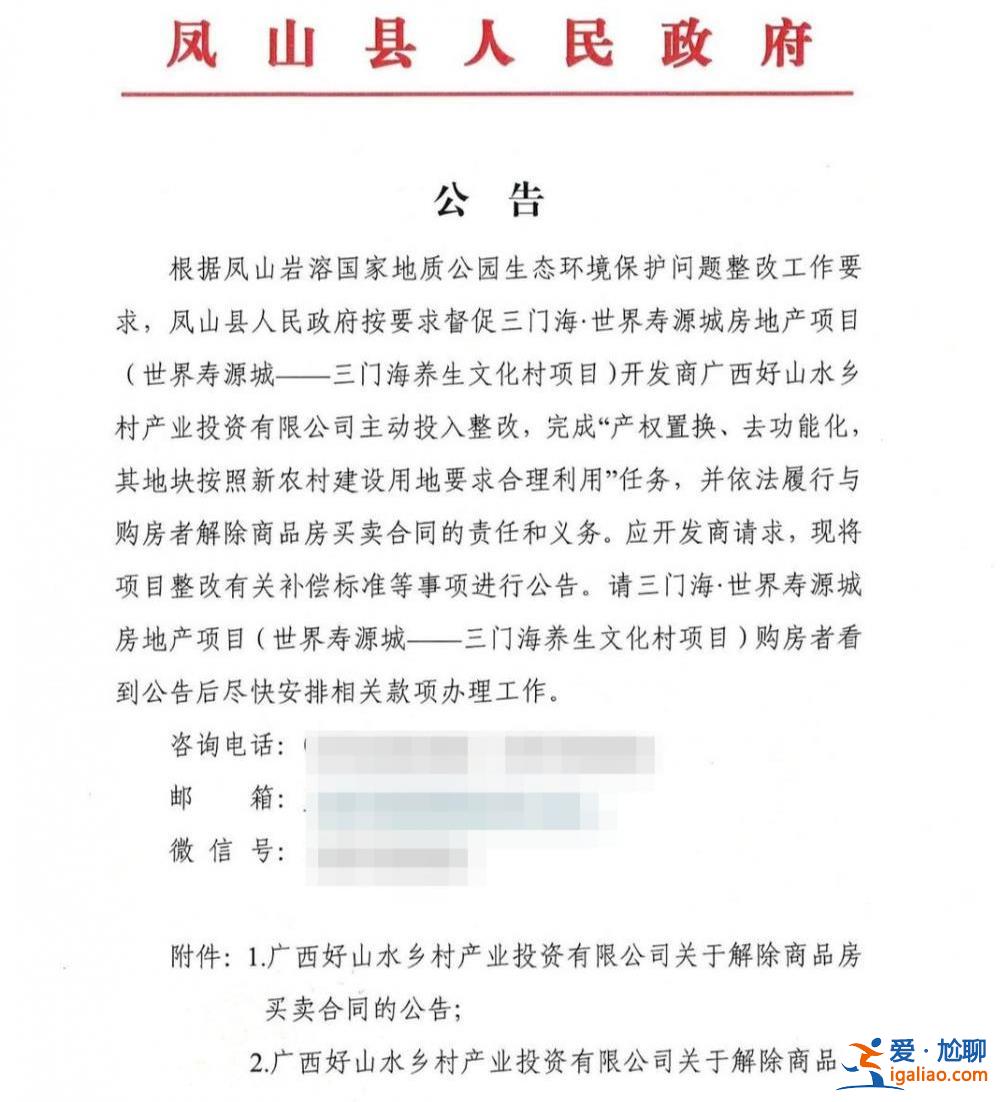 开发商曾向多名官员行贿 购房者多为老人？