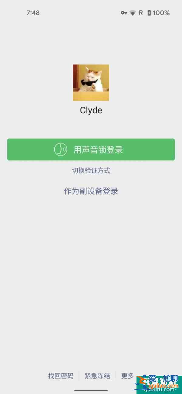 多终端一号共存来了？微信“副设备登录”界面曝光？