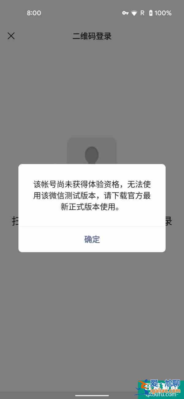 多终端一号共存来了？微信“副设备登录”界面曝光？