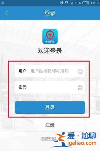 12306如何用积分兑换火车票？