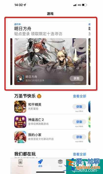 苹果上线“活动”功能 App Store正在悄然转型？