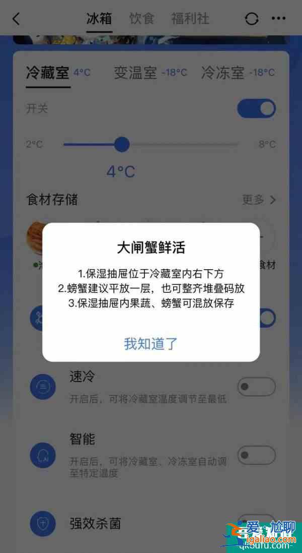 美的美居App“螃蟹保活”功能上线再也不用为螃蟹保鲜犯难了？