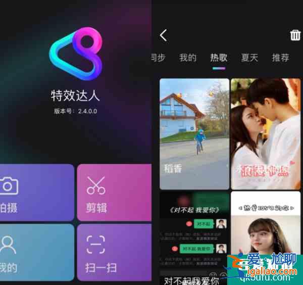 腾讯内测播客App;「腾讯特效达人」App上线;京东内测潮流社区？