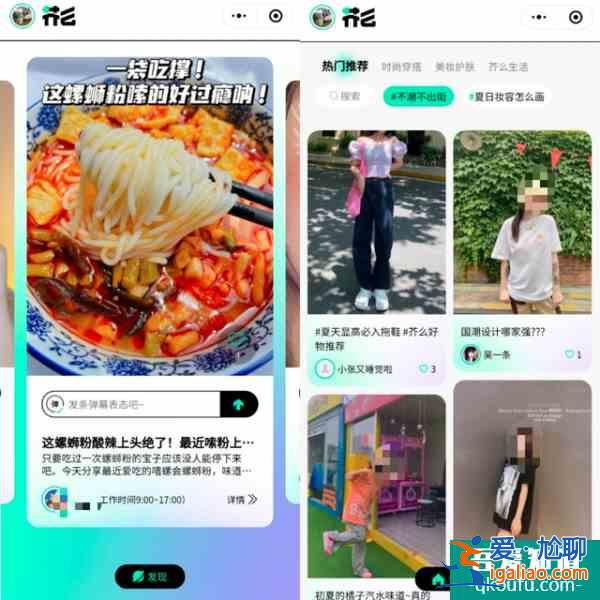 腾讯内测播客App;「腾讯特效达人」App上线;京东内测潮流社区？