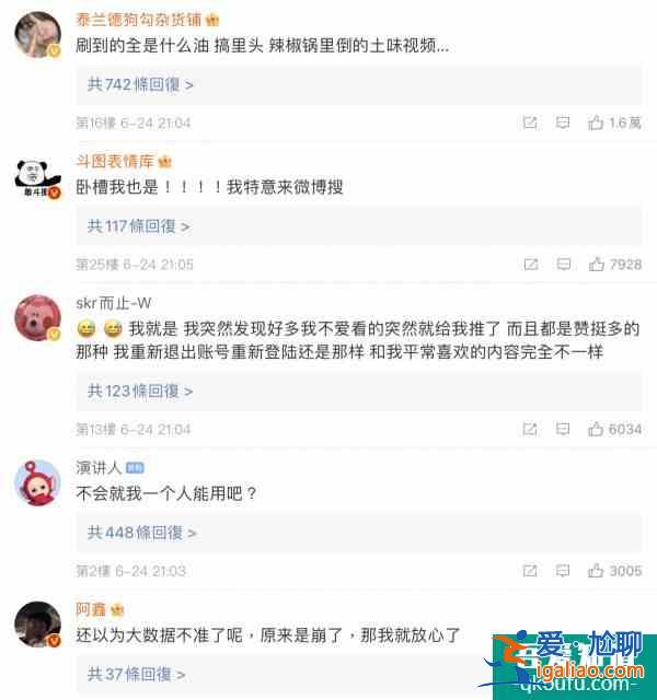 抖音崩了登上微博超话 或与被删数据库有关？？