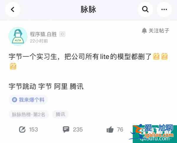 抖音崩了登上微博超话 或与被删数据库有关？？