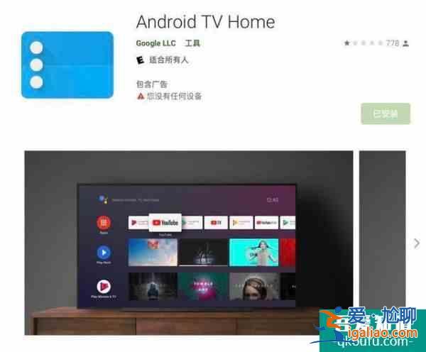 Android TV Home 更新导致SHIELD TV 用户怒刷1 星差评？