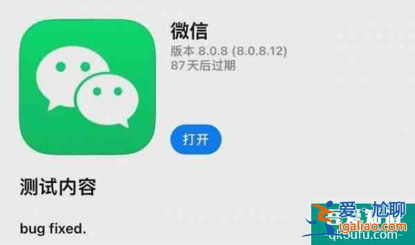 微信8.0.8来了，App Store使用微信充值可享10%优惠！？