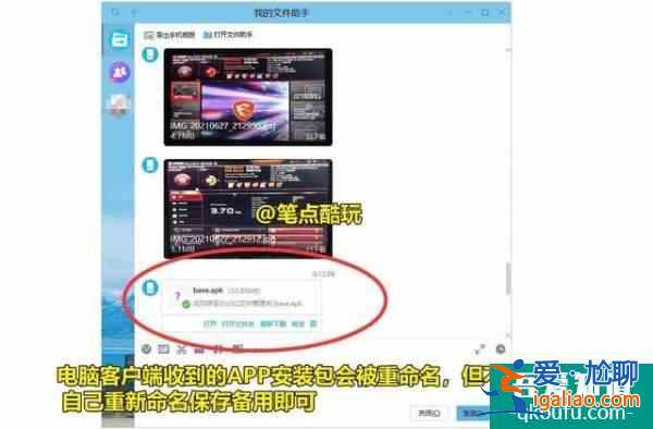 手机APP无法提取安装包？无需额外安装第三方软件，一招搞定？