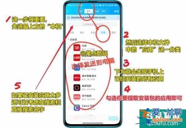 手机APP无法提取安装包？无需额外安装第三方软件，一招搞定？